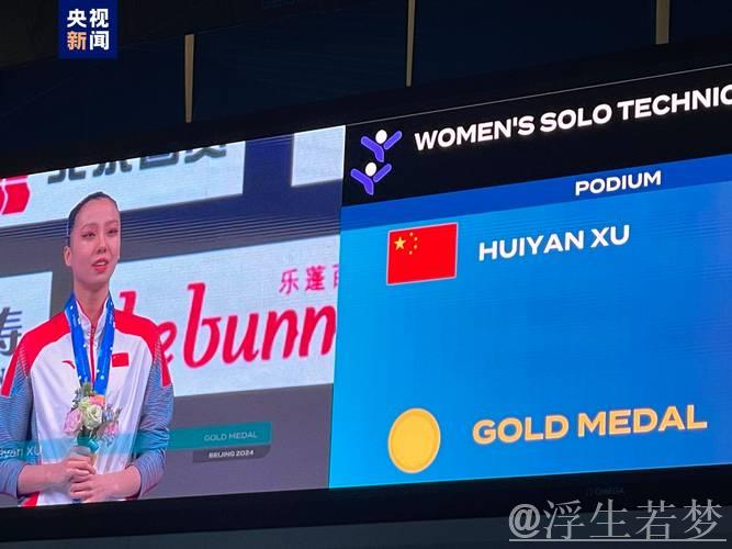 中国队称霸花样游泳世界杯总决赛金牌榜 中国队称霸花样游泳世界杯总决赛金牌榜